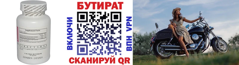 БУТИРАТ жидкий экстази Рыбное
