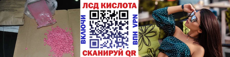 MEGA ссылки Рыбное Лсд 25 экстази кислота