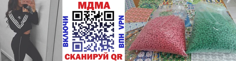 купить наркоту  Рыбное  МДМА кристаллы 